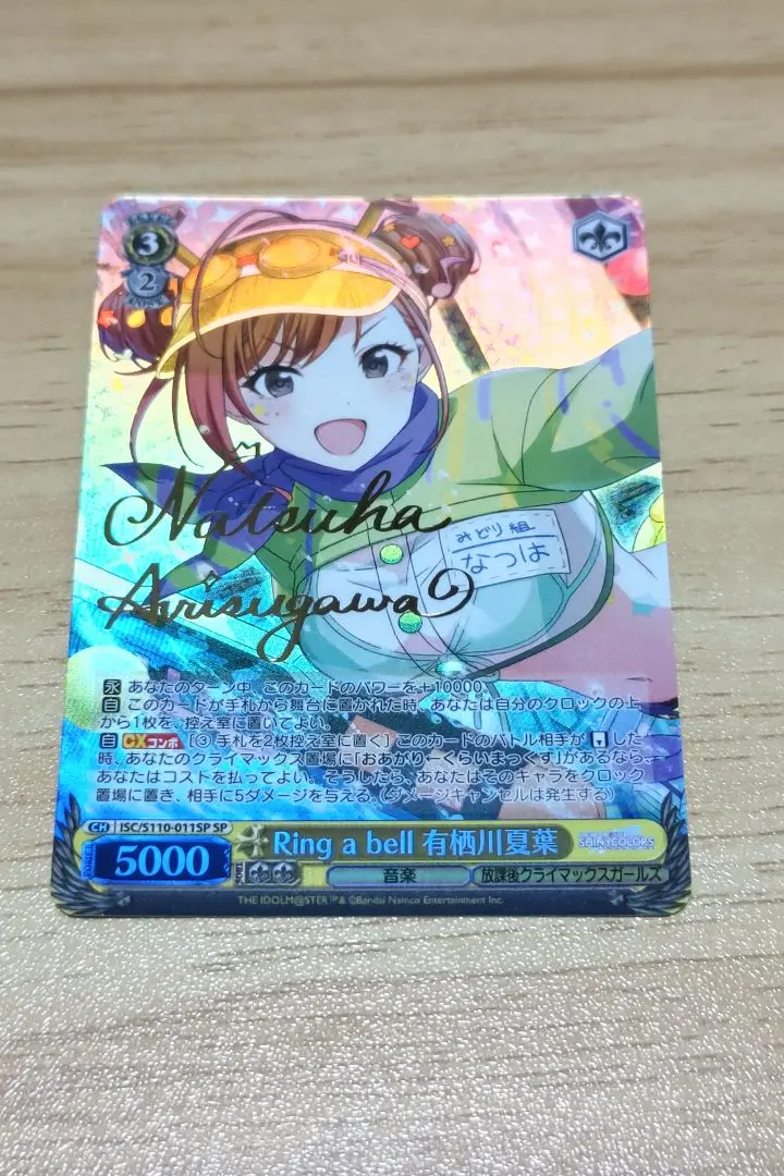 Reバース シャニマス有栖川夏葉 IMS/002B-P013 PP サイン