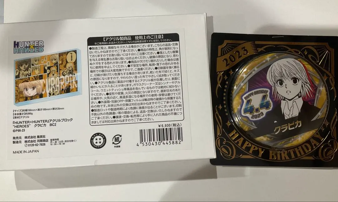 2026年最新】アクリルブロック クラピカの人気アイテム - メルカリ