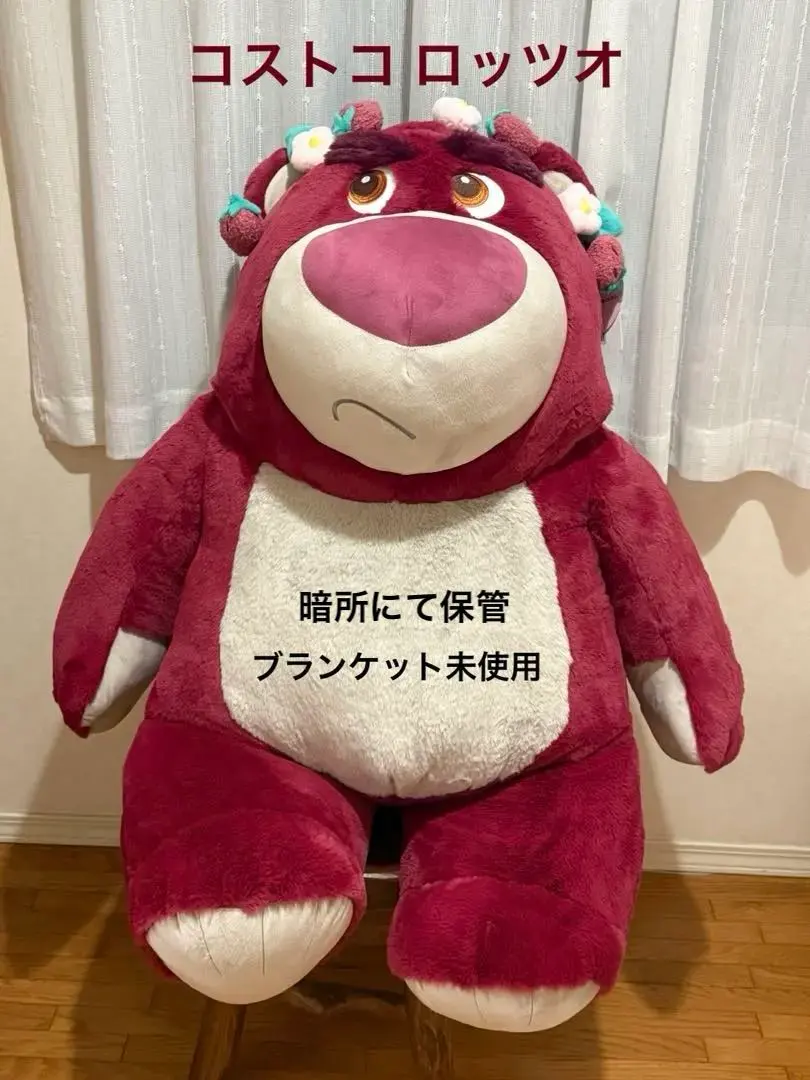 2026年最新】ロッツォ ぬいぐるみ コストコの人気アイテム - メルカリ