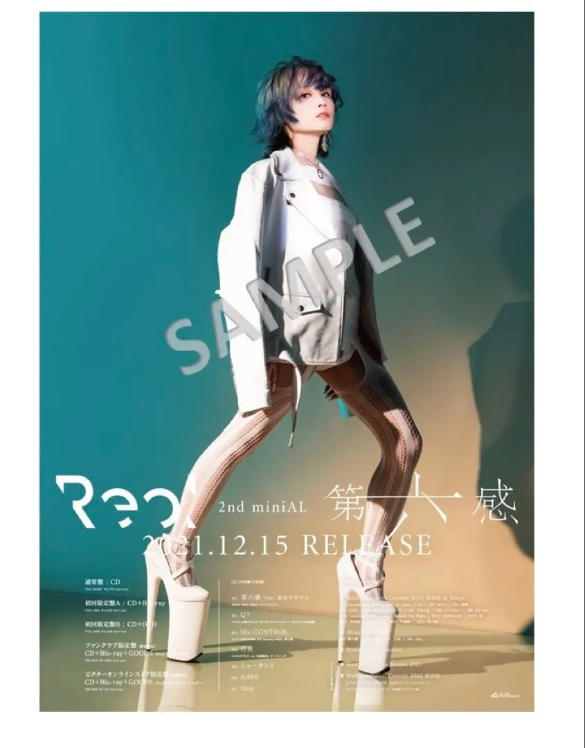 2026年最新】reol ポスターの人気アイテム - メルカリ