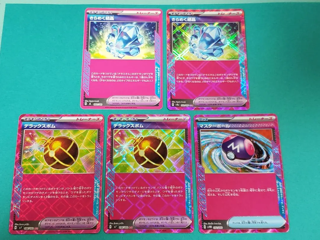2026年最新】マスターボール ポケモンカード ACE SPECの人気アイテム