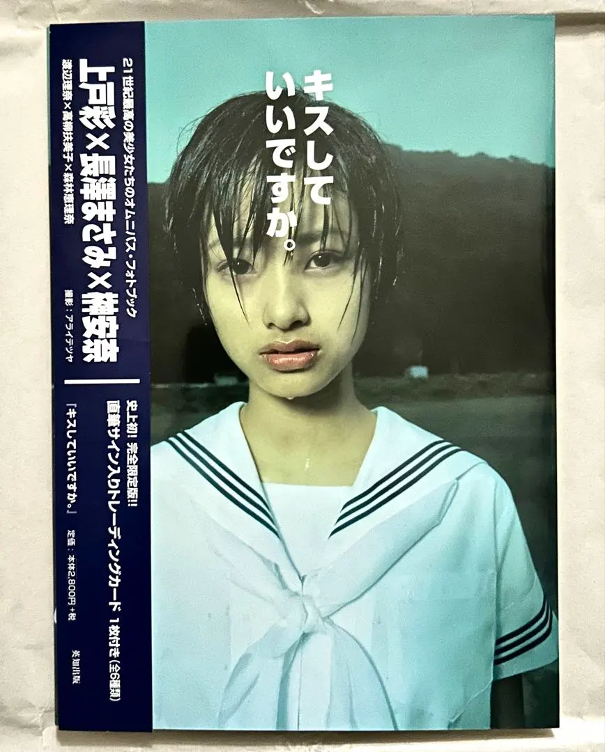 2026年最新】長澤まさみ サインの人気アイテム - メルカリ