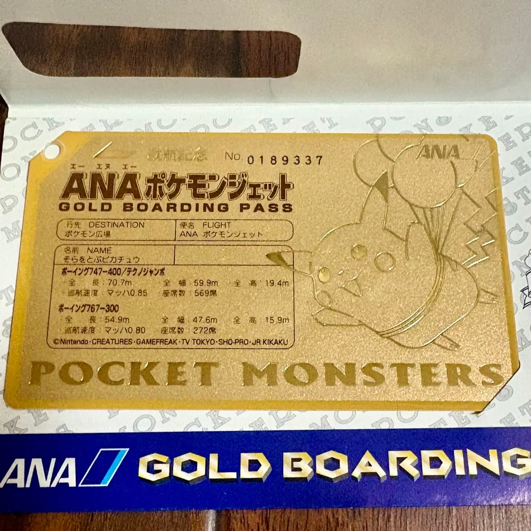 2026年最新】そらをとぶピカチュウ ANAポケモンジェットの人気アイテム