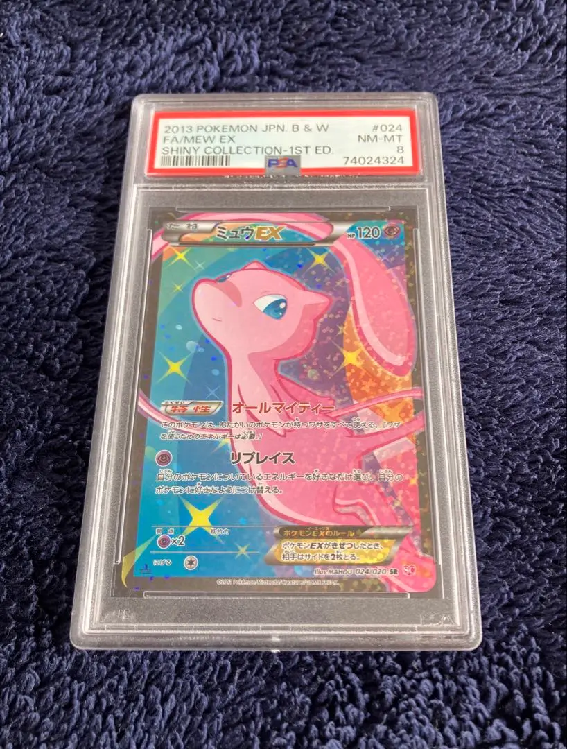 2026年最新】ミュウEX シャイニーコレクション psa10の人気アイテム