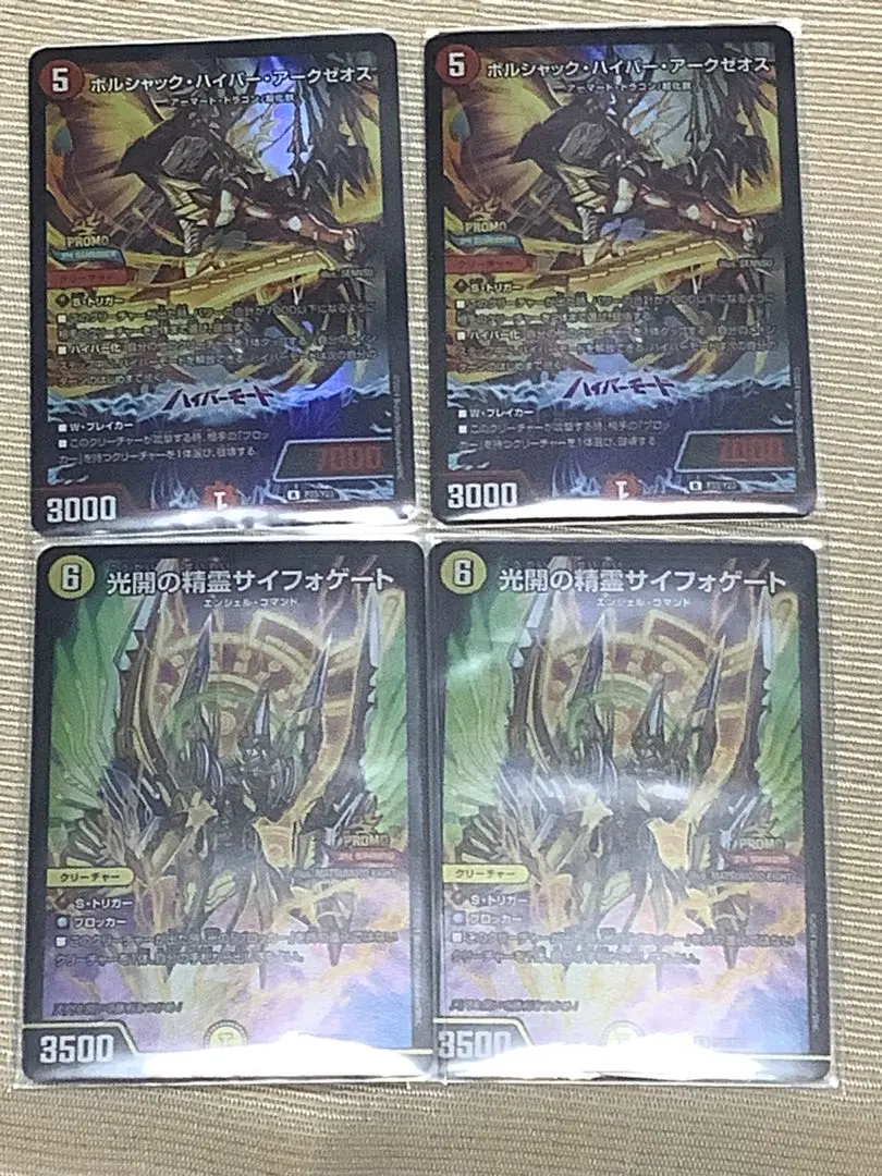 2026年最新】サイフォゲート プロモの人気アイテム - メルカリ