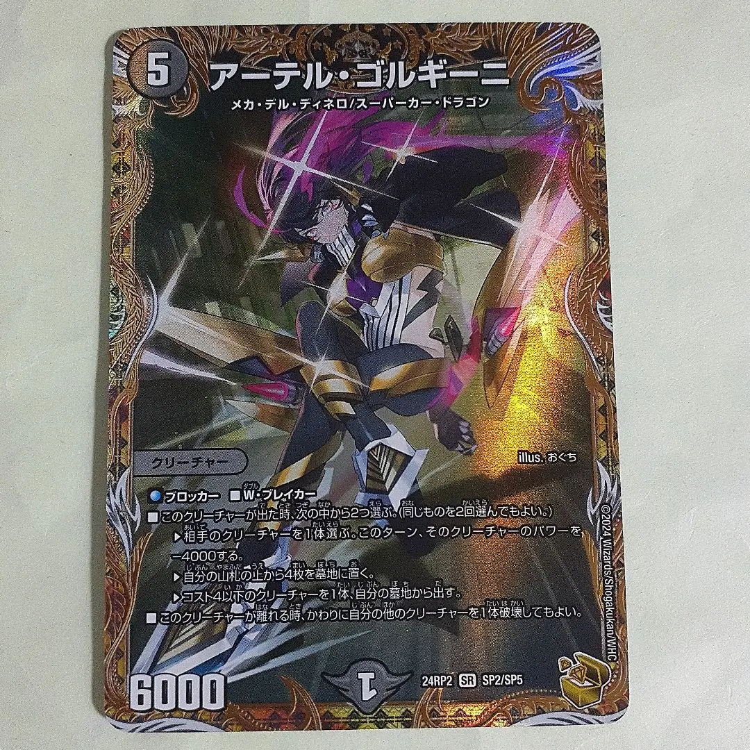 2026年最新】アーテルゴルギーニ 金の人気アイテム - メルカリ