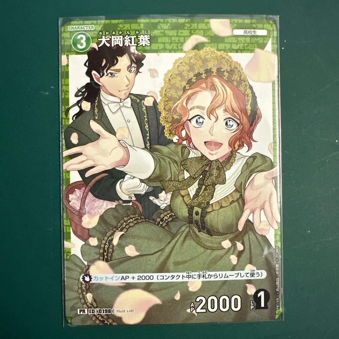 2026年最新】大岡紅葉 プロモの人気アイテム - メルカリ