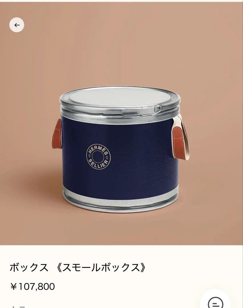 2026年最新】エルメス 馬具缶の人気アイテム - メルカリ