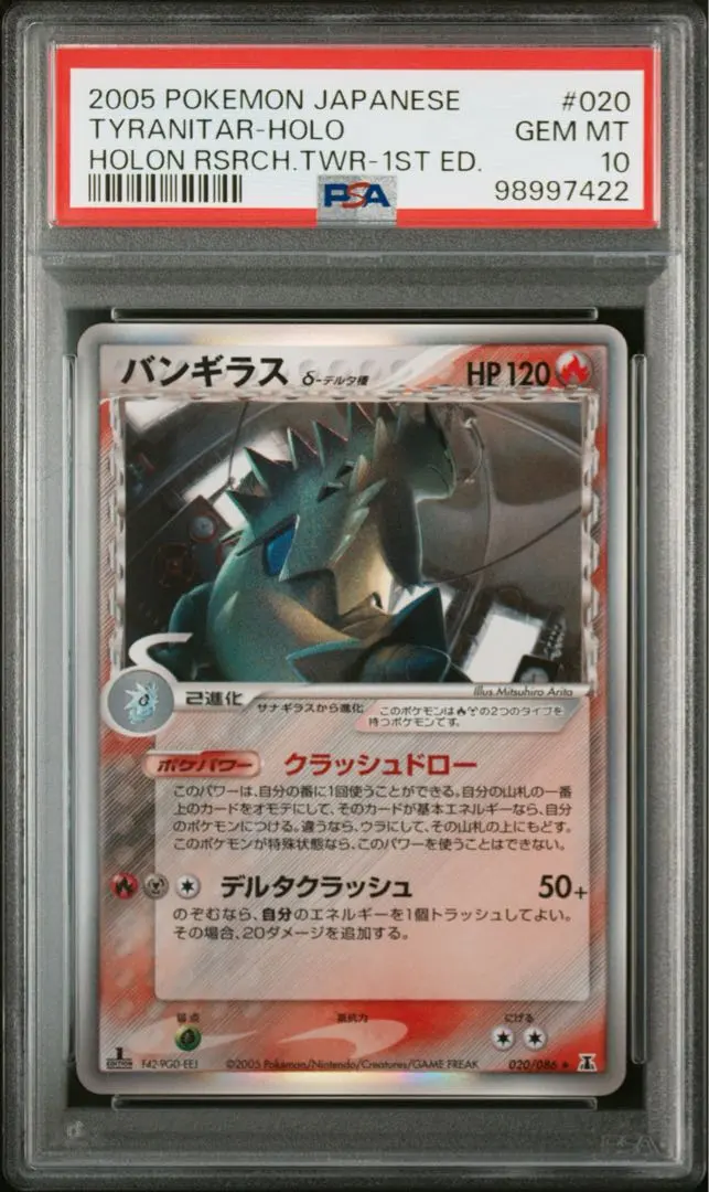 2026年最新】ポケモンカード ホロンの バンギラスの人気アイテム