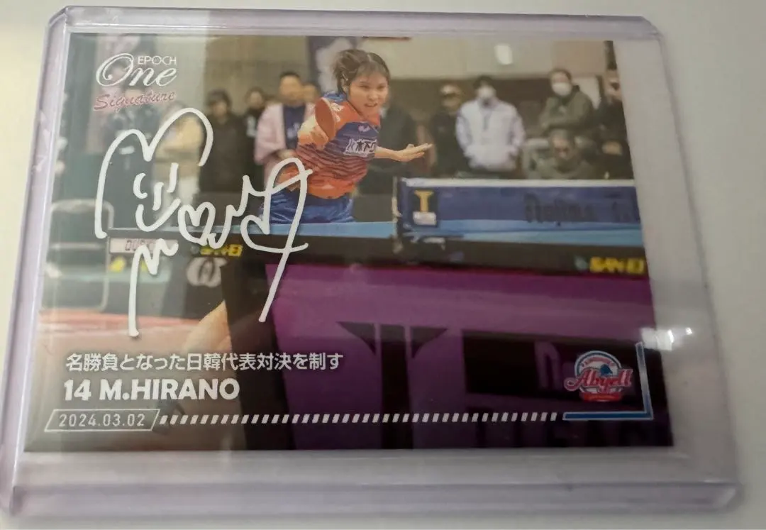 2026年最新】平野美宇サインの人気アイテム - メルカリ
