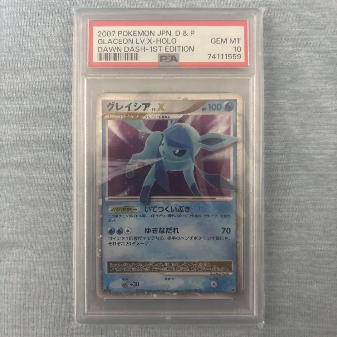 2026年最新】グレイシア lv.x psa10の人気アイテム - メルカリ