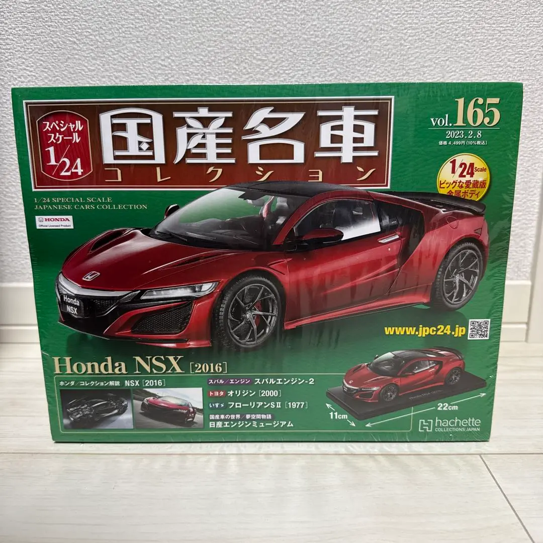 2026年最新】国産名車コレクション 1/24 nsxの人気アイテム - メルカリ