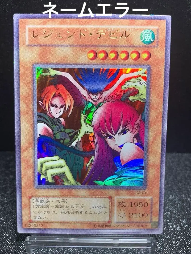 2026年最新】レジェンド・デビル 遊戯王の人気アイテム - メルカリ