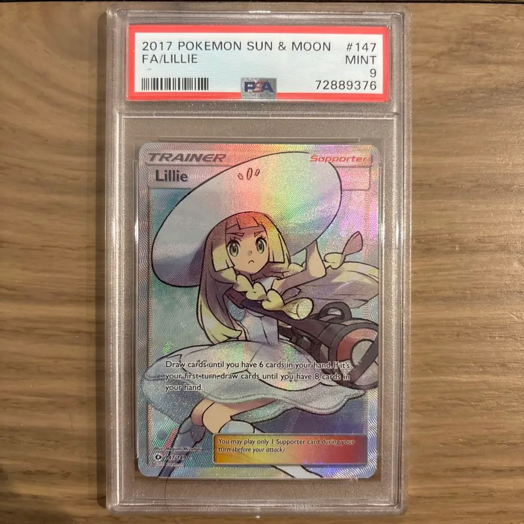 2026年最新】帽子リーリエ psa9の人気アイテム - メルカリ