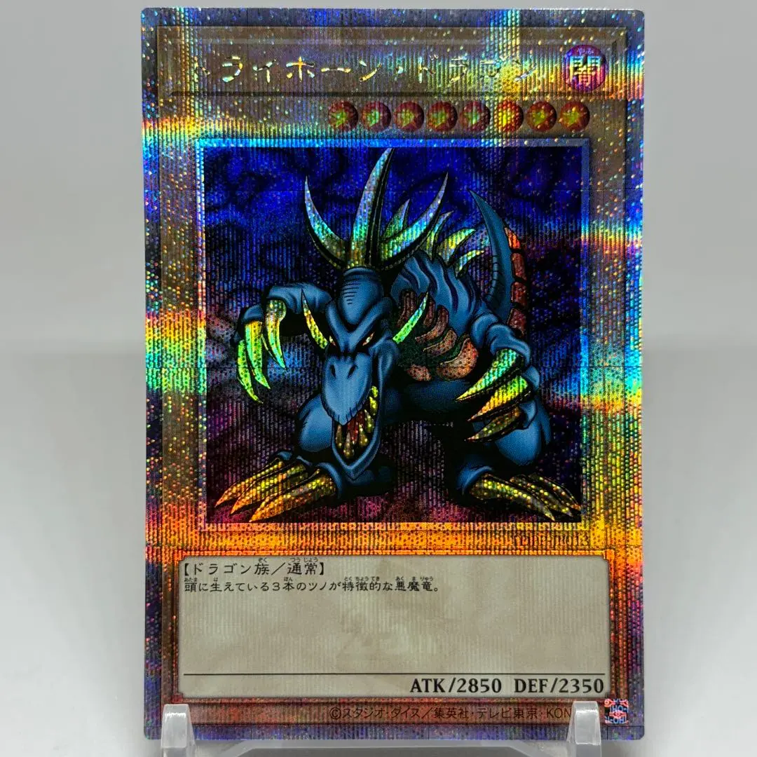 2026年最新】トライホーンドラゴン 25th psa10の人気アイテム - メルカリ