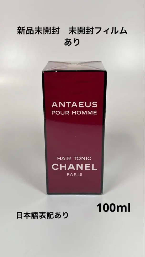 2026年最新】CHANEL ヘアトニックの人気アイテム - メルカリ