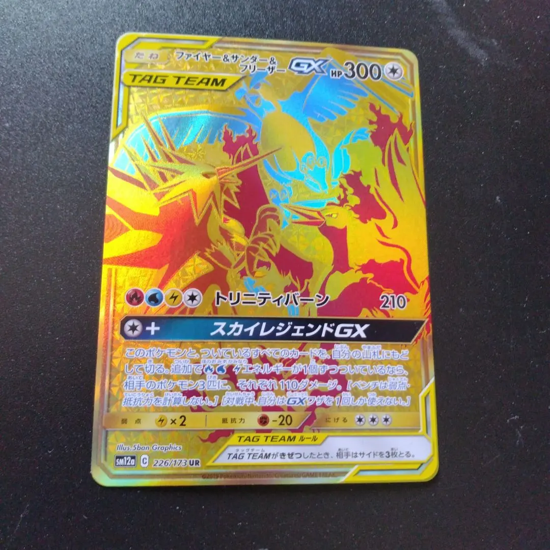 2026年最新】ファイヤーサンダーフリーザーgx urの人気アイテム - メルカリ