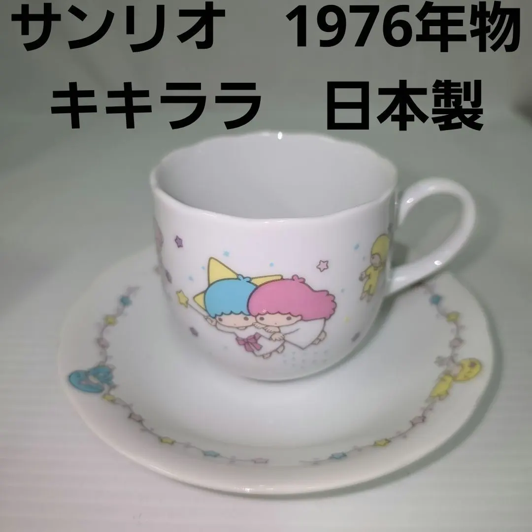 2026年最新】ソーサー キキララの人気アイテム - メルカリ