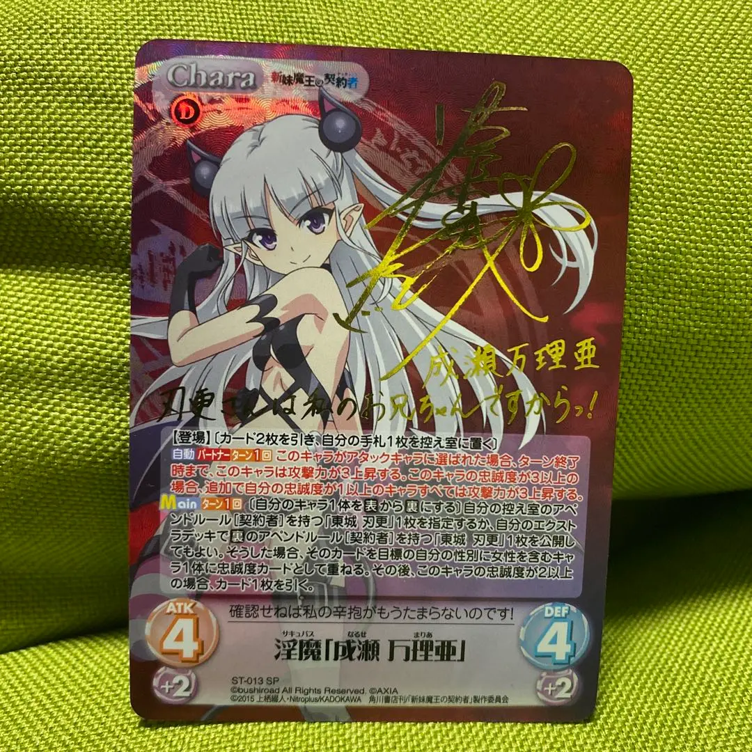 2026年最新】新妹魔王の chaosの人気アイテム - メルカリ
