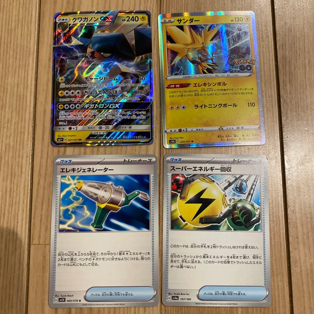 2026年最新】ポケモンカード クワガノンgxの人気アイテム - メルカリ