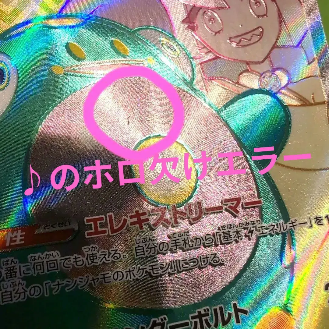 2026年最新】ナンジャモのハラバリー エラーの人気アイテム - メルカリ