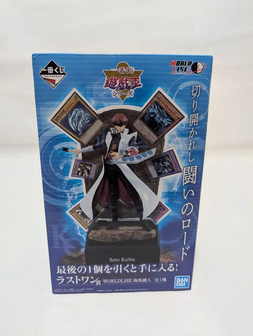 未開封 遊戯王 一番くじ ラストワン賞 WORLDLISE 海馬 瀬人 6271