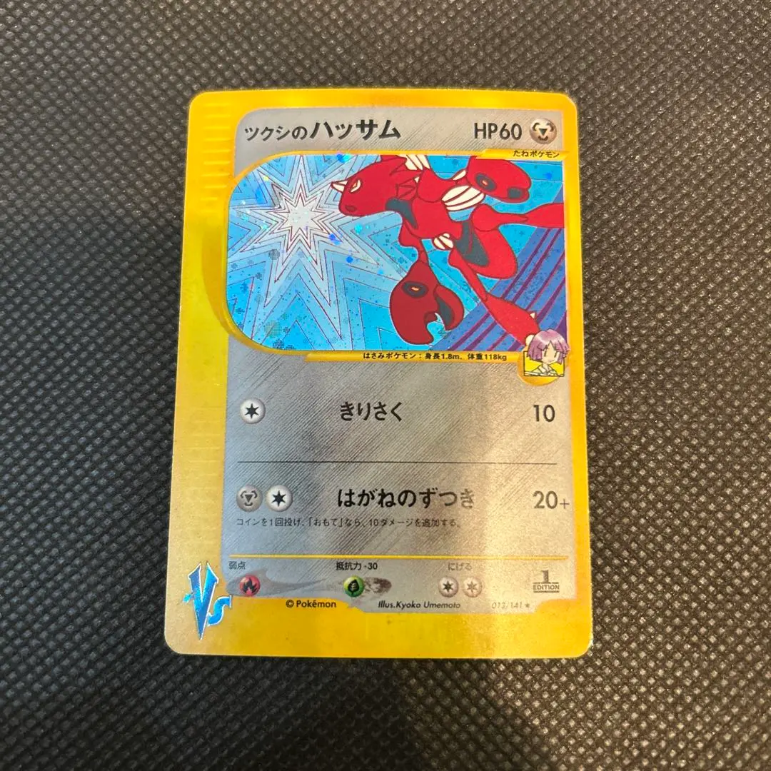 2026年最新】シリーズ：☆VS ポケモンカードゲームの人気アイテム