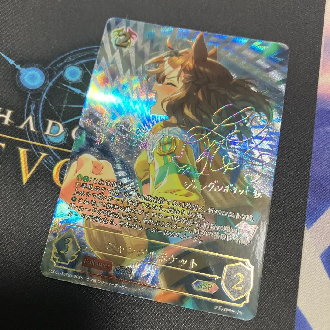 2026年最新】ジャングルポケット sspの人気アイテム - メルカリ