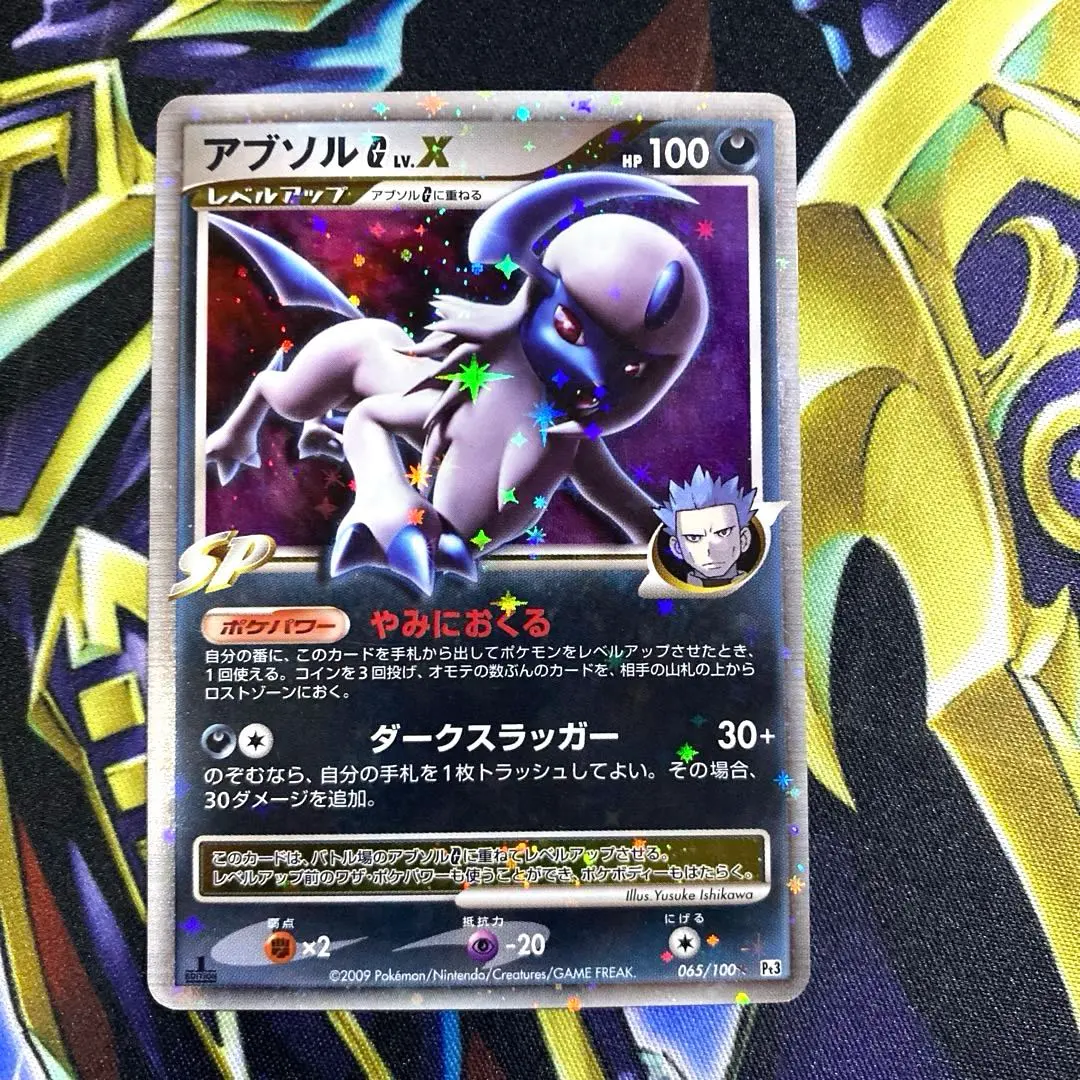 2026年最新】アブソルLvXの人気アイテム - メルカリ