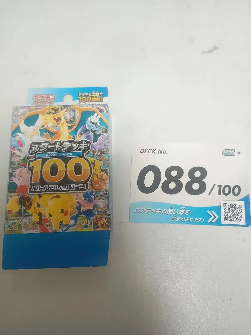 2026年最新】スタートデッキ100 96番の人気アイテム - メルカリ