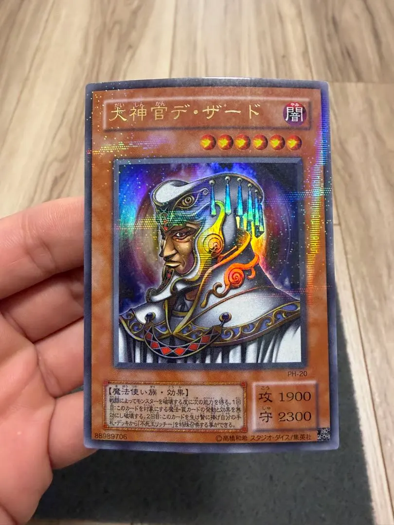 2026年最新】遊戯王 大神官デザートの人気アイテム - メルカリ