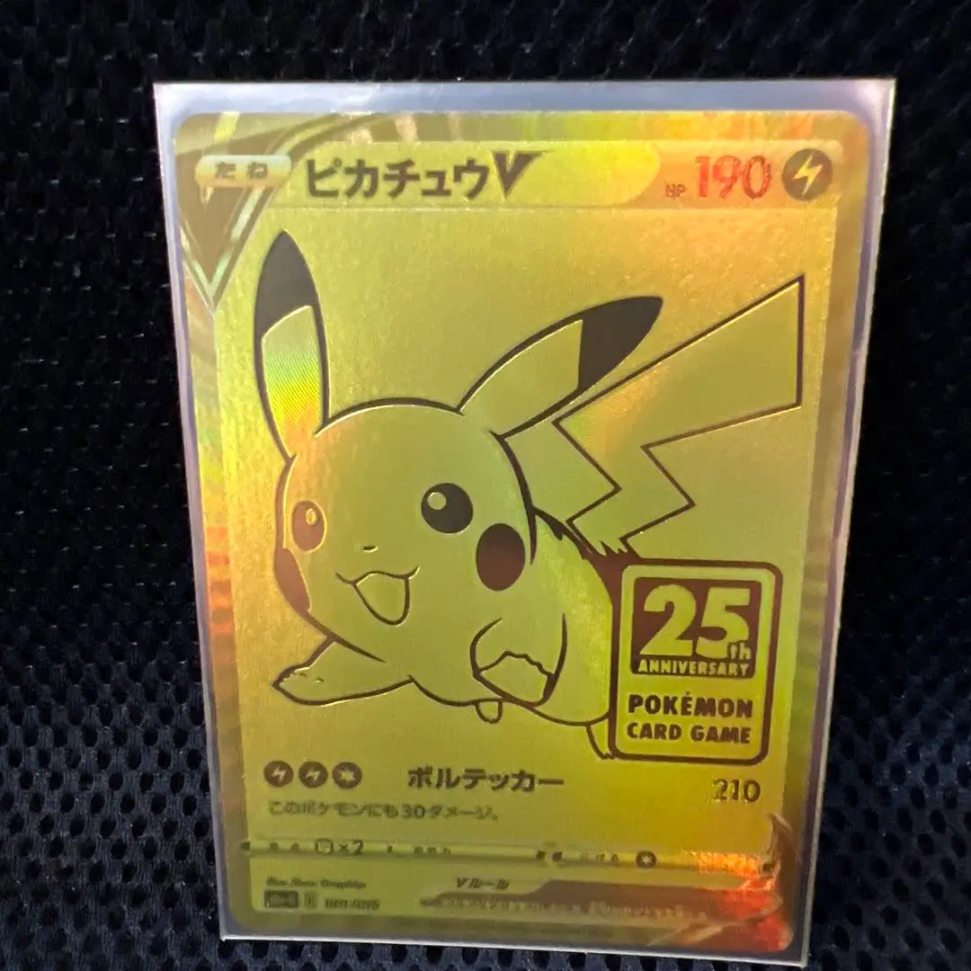 2026年最新】ピカチュウv ゴールデンボックス psa9の人気アイテム
