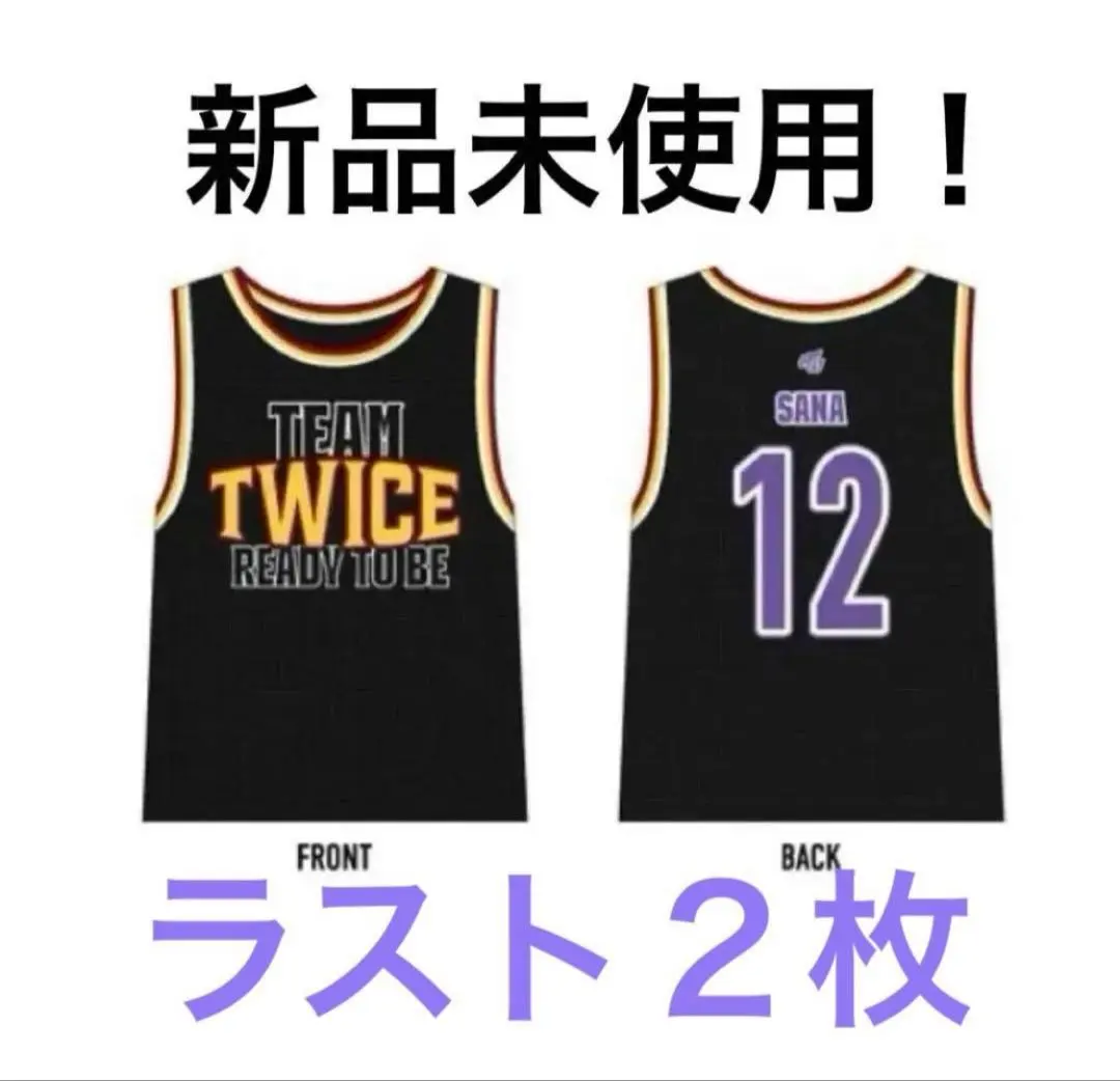 2026年最新】TWICE ユニフォーム サナの人気アイテム - メルカリ