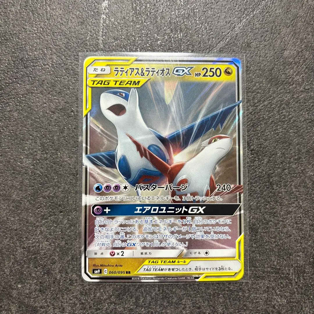 2026年最新】ラティアス＆ラティオスGX 105/095 SAの人気アイテム