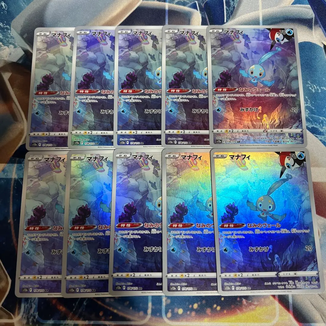 2026年最新】マナフィ AR psa10の人気アイテム - メルカリ
