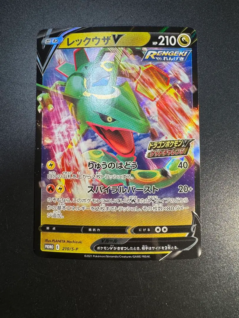 2026年最新】カード名：レックウザV ポケモンカードゲームの人気
