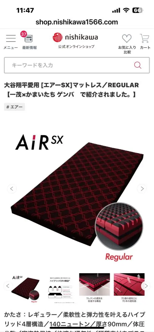 2026年最新】西川air sxの人気アイテム - メルカリ