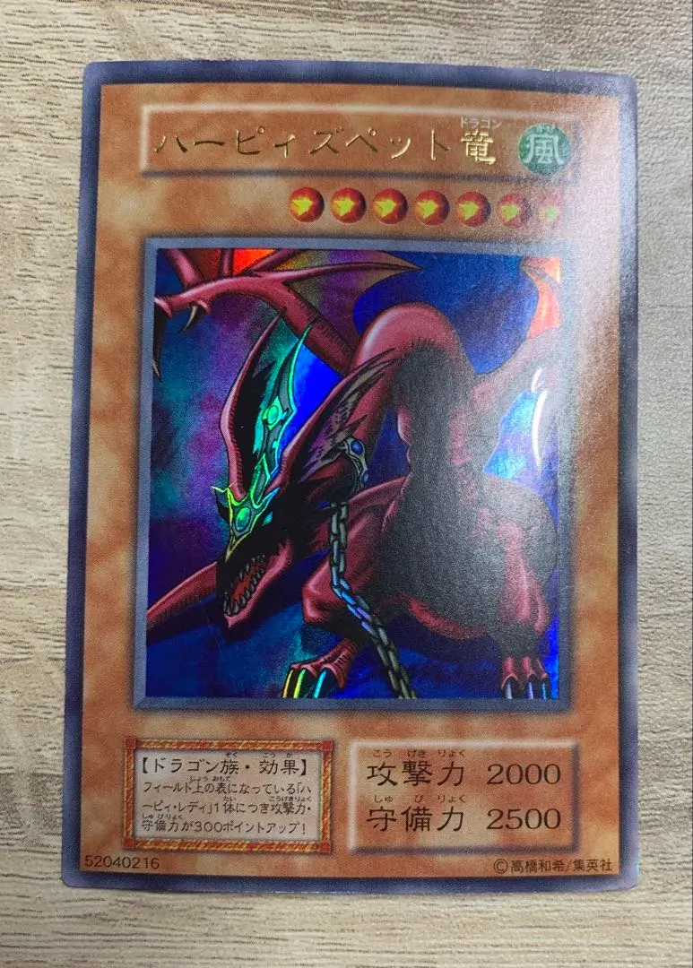 2026年最新】ハーピィズペットドラゴン 初期の人気アイテム - メルカリ