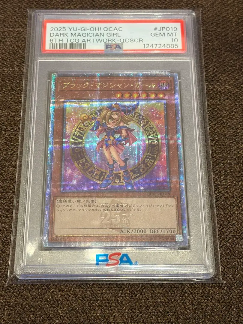 2026年最新】ブラックマジシャンガール 25th 絵違い psa10の人気