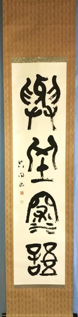 2026年最新】桑原翠邦の人気アイテム - メルカリ