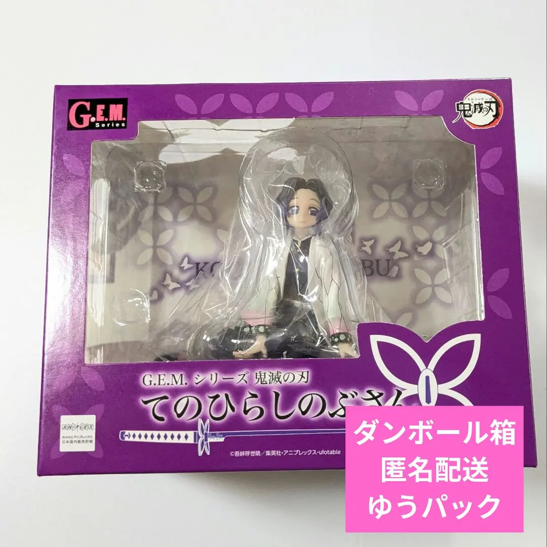 2026年最新】G.E.M.シリーズ 鬼滅の刃 てのひらしのぶさんの人気