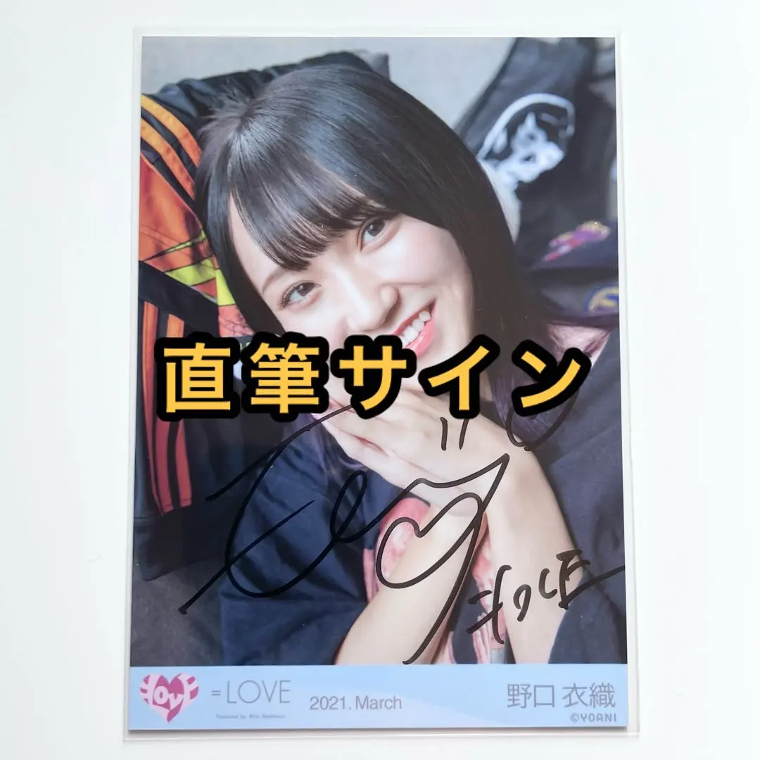 2026年最新】野口衣織 直筆 7周年の人気アイテム - メルカリ