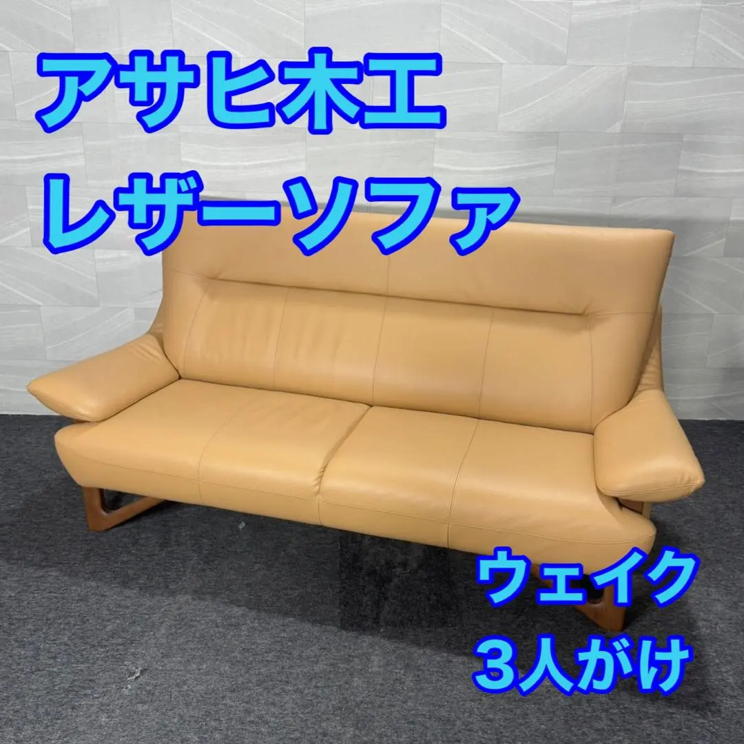 2026年最新】アサヒ家具 ソファの人気アイテム - メルカリ