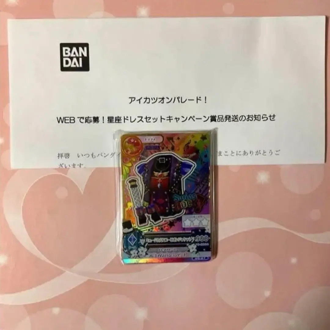 2026年最新】アイカツオンパレード ルーレットの人気アイテム - メルカリ