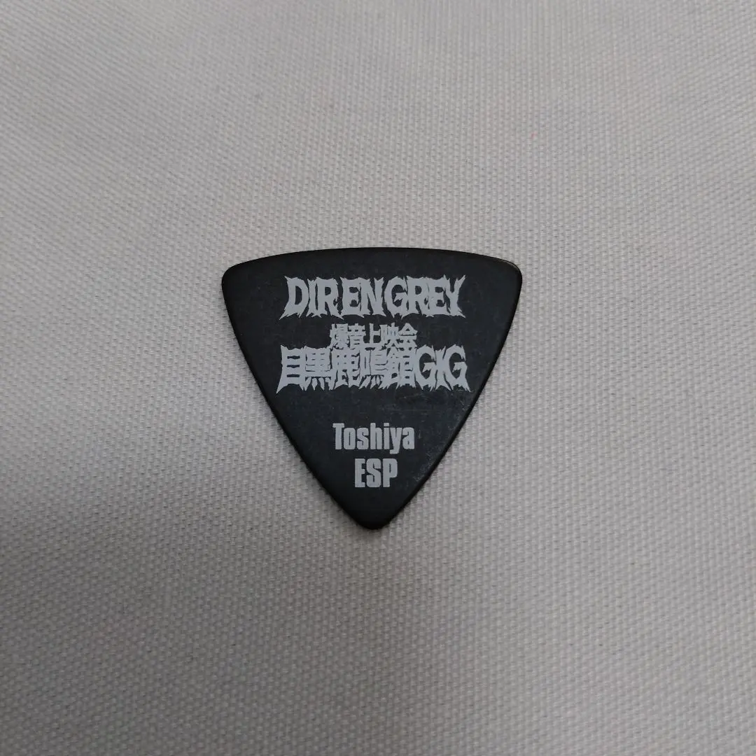 2026年最新】DIR EN GREY toshiya ピックの人気アイテム - メルカリ