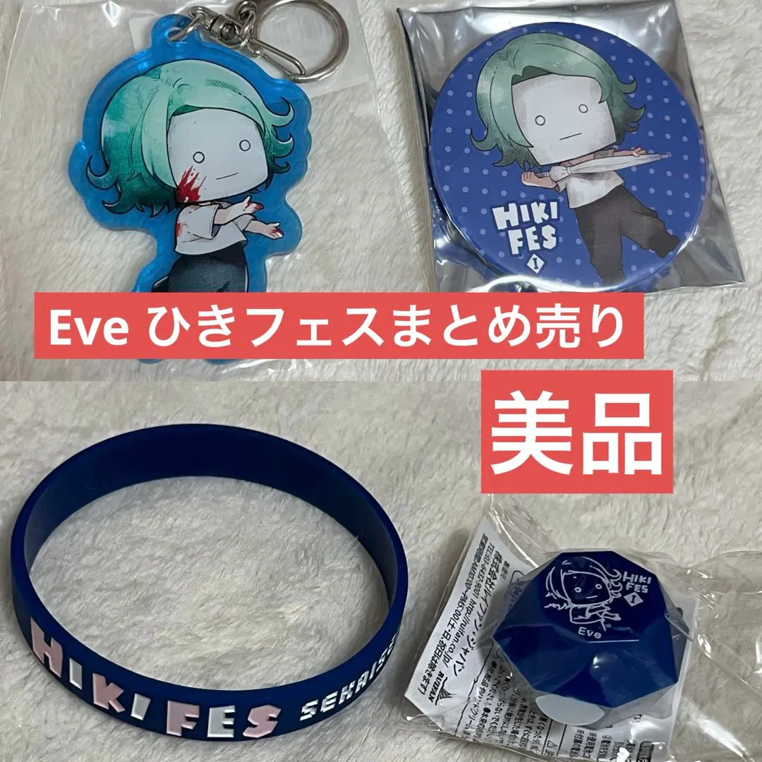 2026年最新】eve 歌い手 ライトの人気アイテム - メルカリ