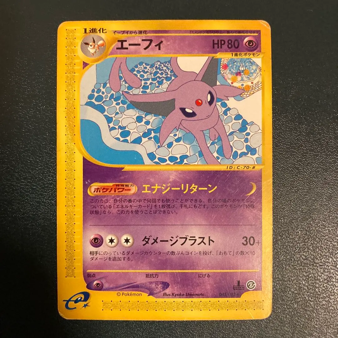 2026年最新】シリーズ：eシリーズ ポケモンカードゲームの人気アイテム