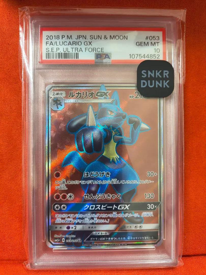 2026年最新】ルカリオgx ssr psa10の人気アイテム - メルカリ