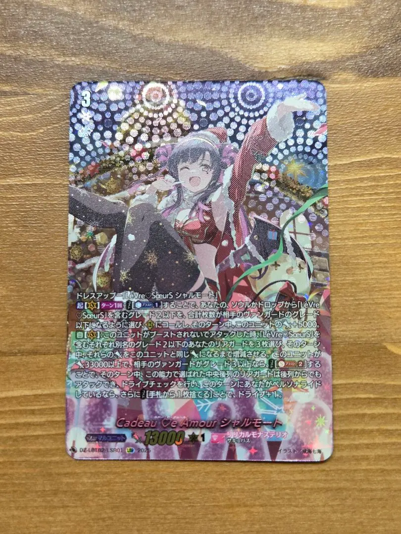 2026年最新】シャルモート lsrの人気アイテム - メルカリ