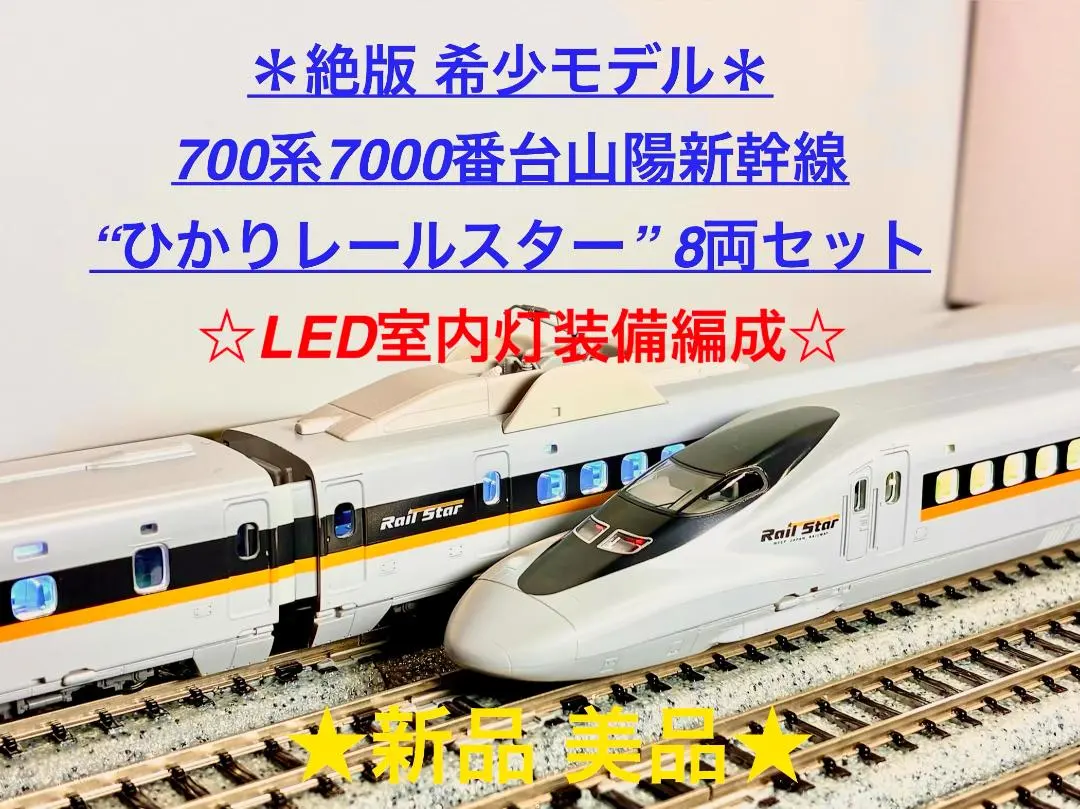 2026年最新】tomix レールスターの人気アイテム - メルカリ